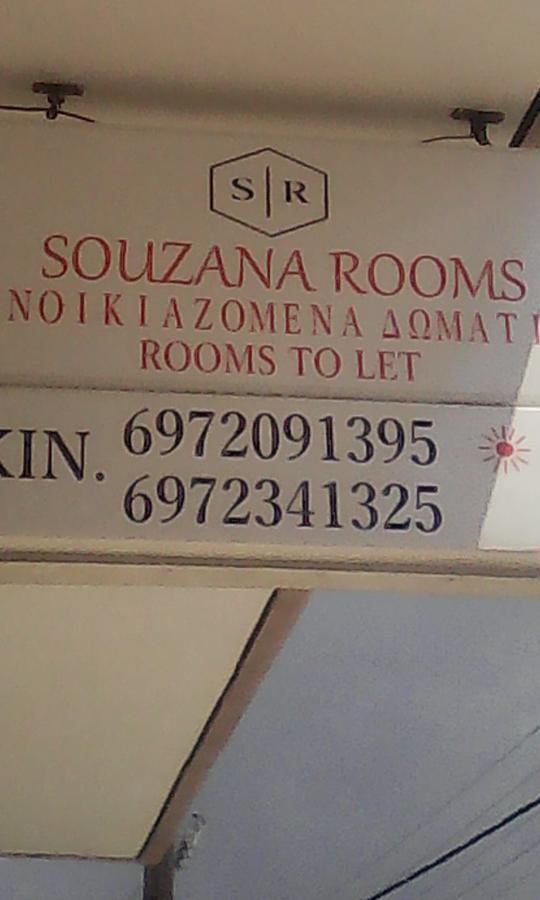 Souzana Rooms ネア・プラギア エクステリア 写真